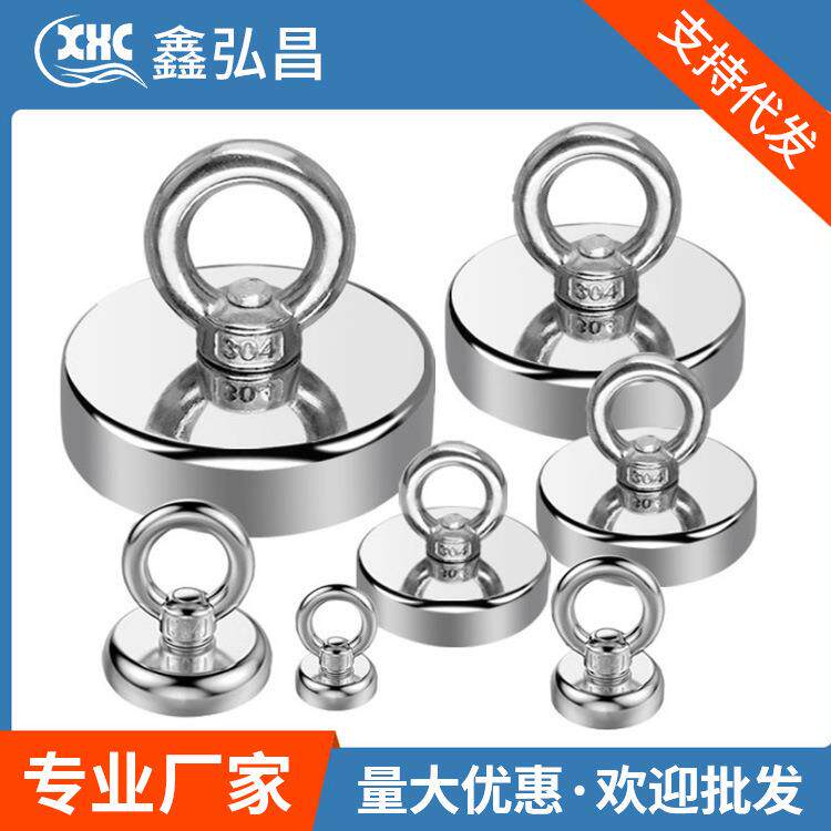 强力磁铁高强度吸铁石圆形打捞磁铁大号钕铁硼强磁力吊环磁性吸盘