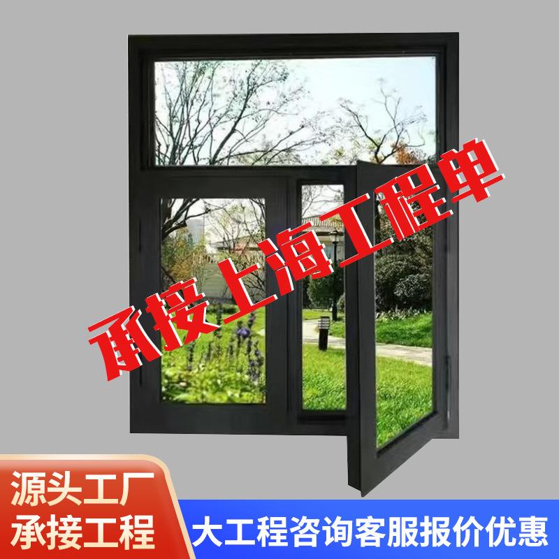 上海本地工程窗工程幕墙断桥铝隔音隔热系统窗别墅阳光房封阳台