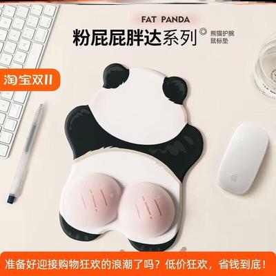 粉屁屁熊猫鼠标垫手护腕垫女生可爱滑电脑办公高级感桌面键盘手托