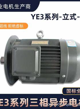 立式三相电4极11KW三相470电机机380三异步电机v河北电相机