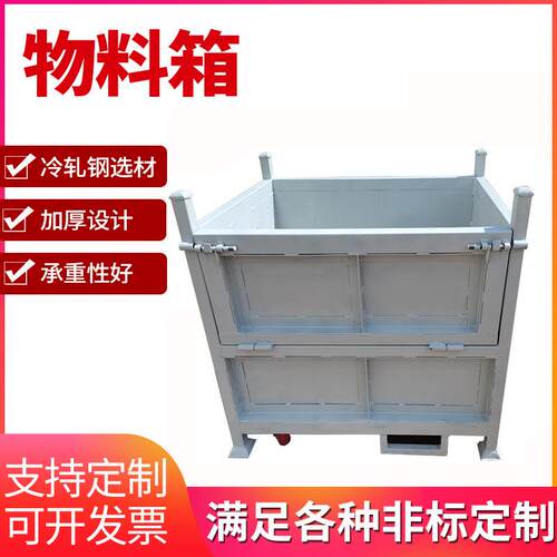 重型铁皮金属物料箱 钢制储物箱 工厂车间废料收集箱工业料箱