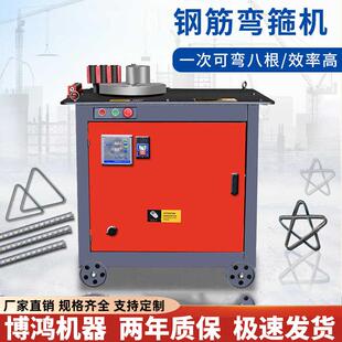 数控钢筋弯箍机全自动螺纹钢折弯机打箍机单相电220V弯曲机箍筋机