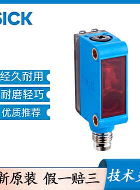sick西克1051783/GTE6-P1212漫反射式光电NPN开关PNP光电传感器