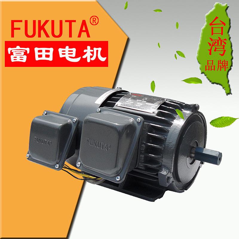 台湾富田AEEFBK1.5KW三相卧式异步电机带刹车FUKUTA马达双电压