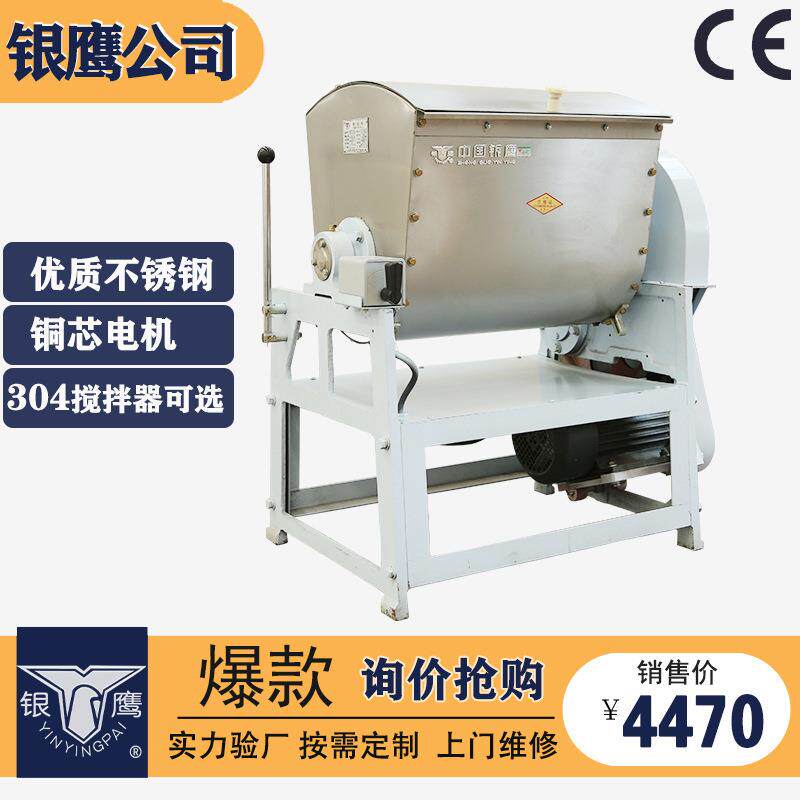 山东章丘银鹰和面机商用25kg合面机商用全自动不锈钢HWT25搅面机图片