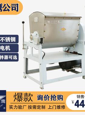 山东章丘银鹰和面机商用25kg合面机商用全自动不锈钢HWT25搅面机