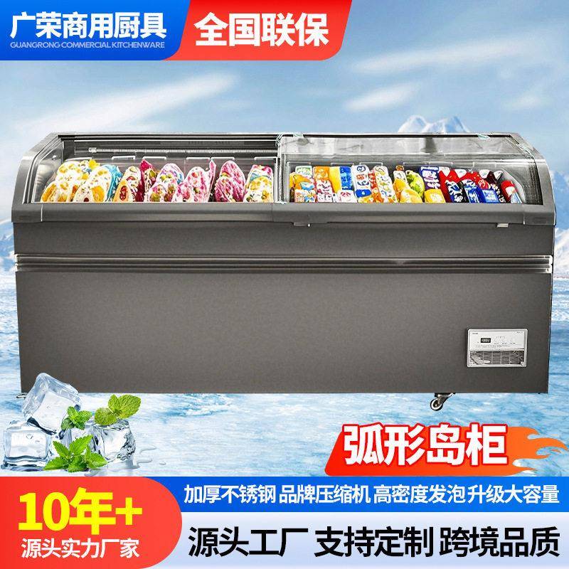 卧式弧形岛柜冰柜商用超市大容量玻璃保鲜蔬菜冻品组合冷藏展示柜