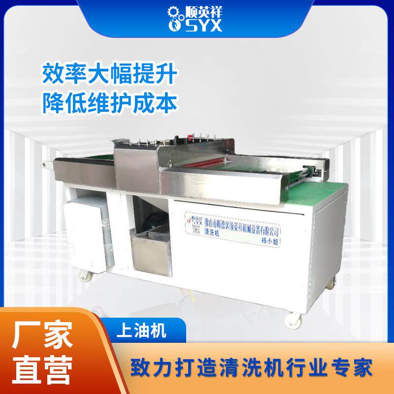 螺丝/弹簧五金小零件上油机自动喷油润滑设备批量加工注油机