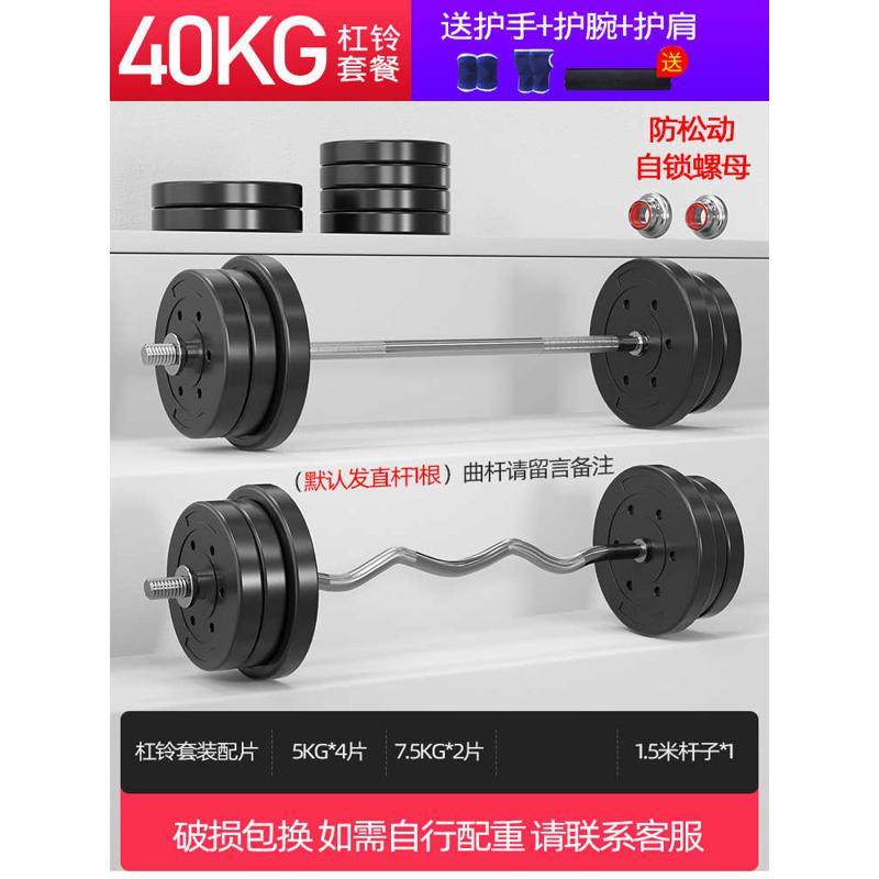 杆套装器材铃哑铃直销男士工厂扛举重女士蹲直杆组曲家用健身两用,运动/瑜伽/健身/球迷用品,更多中小型健身器材,淘宝优惠券,粉丝福利购,淘宝优惠卷