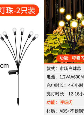 观bc10装饰氛围灯太阳能地园庭院布置户外阳台草插造景萤火虫子花