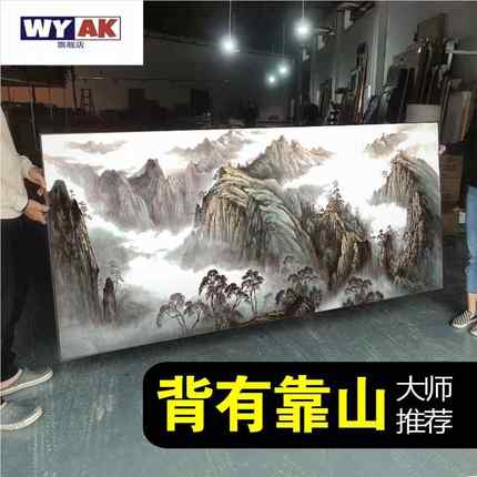 背后有靠山挂画2024新款有山无水靠山图装饰画办公室山水风景画客