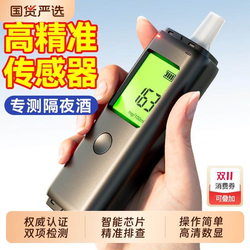 酒精测试仪吹气式查酒驾交通专用测酒仪器检测仪测量仪吹气高精度