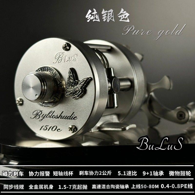 Byblos微物鼓轮蝴蝶2024越狱版全新升级外观材质小巧轻盈同步线规