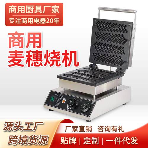商用电热华夫饼机4格麦穗型松饼机华夫炉小吃机烤饼机