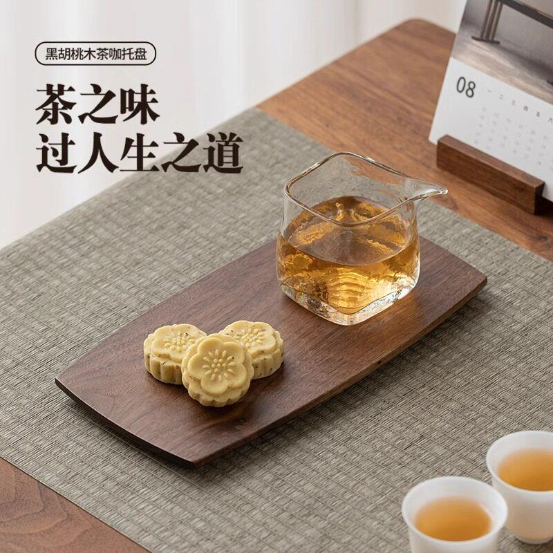 黑胡桃木托盘新中式干泡盘家用商用高端木质下午茶甜品盘咖啡茶具