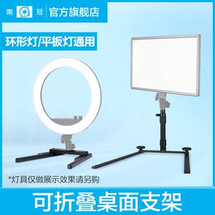 南冠环形灯专用桌面支架固定支架摄影灯桌面固定支架配件