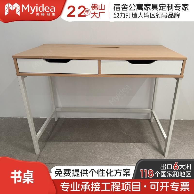 热销款出口桌子双人位书桌钢木组合带抽屉可走线款公寓宿舍简易桌