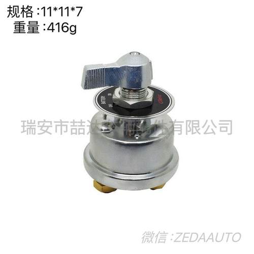 A804工程车游艇旋转钮电源开关跨境货源中性无标