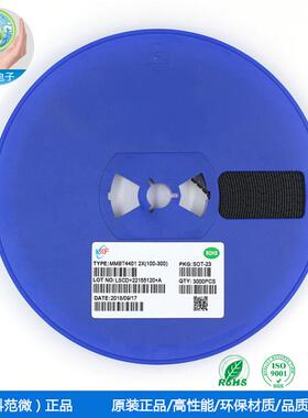MMBT4401 丝印2X 2N4401 SOT-23 (100-300)NPN晶体管 贴片三极管