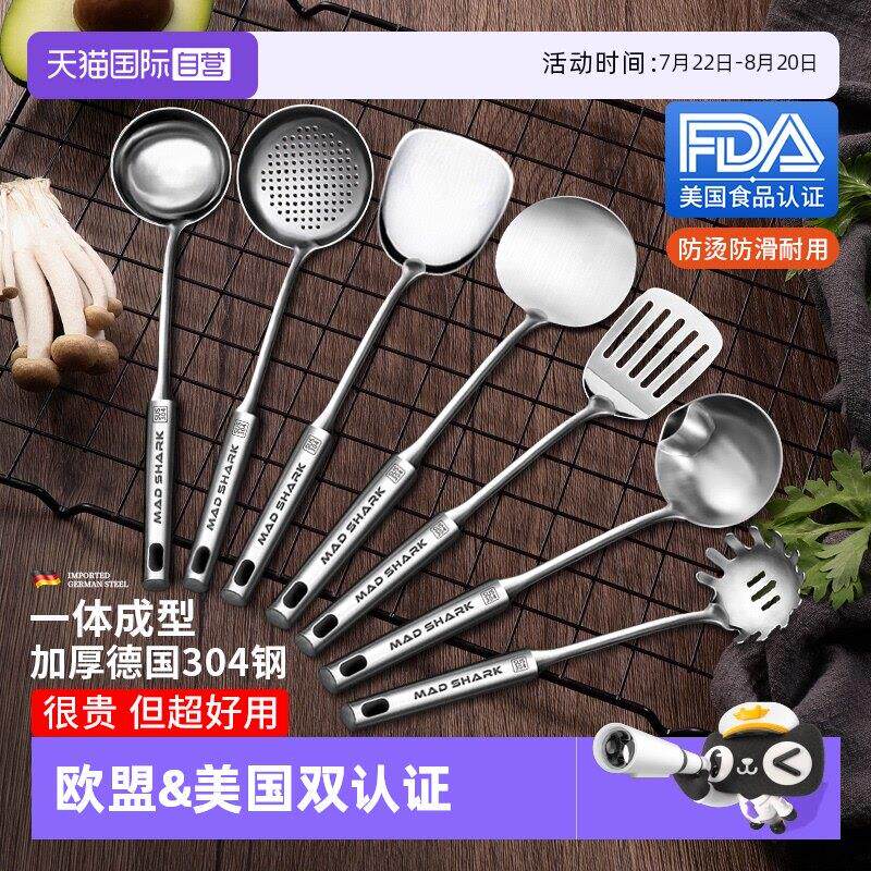 【自营】狂鲨 304不锈钢锅铲套装家用炒菜铲子蘑菇铲煎炒勺汤勺漏