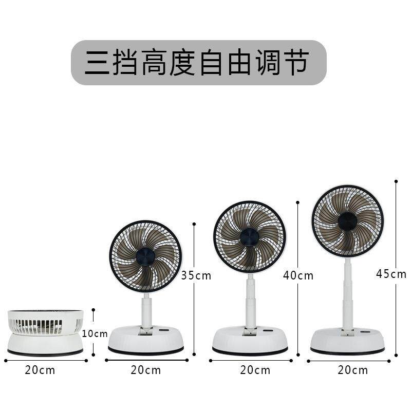 亚马逊新款伸缩风扇易收纳户外摇头摇控风扇充电桌地两用静音风扇