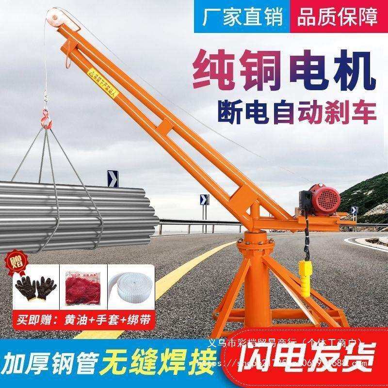 家用吊机220V提升机小型吊机升降机建筑装修升降起重机吊粮机吊砖