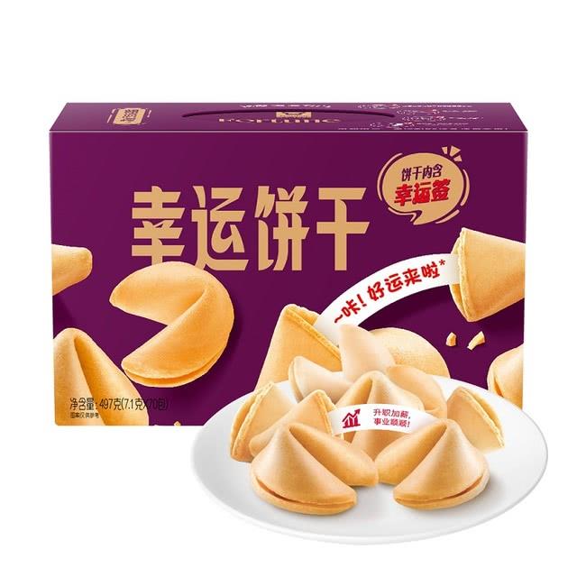 山姆代购嘉顿幸运饼干497g办公室零食黄油点心下午茶含幸运签