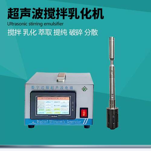 振幅可调2GR-20-150k分hz散搅拌超机声液体冲波击设备精密零件清