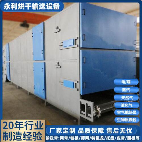 红辣椒带式干燥机空气能热泵农副产品烘干机材草根姜片干燥设备