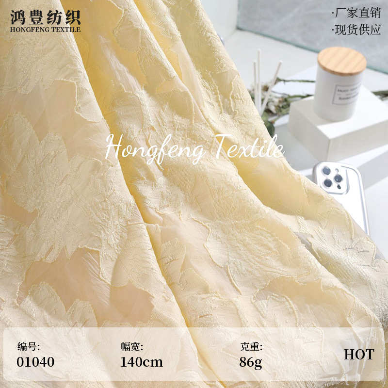 纱裙仙欧根剪花脖涤挂提花面料女装时尚法式布料雪现货86g超锦纺