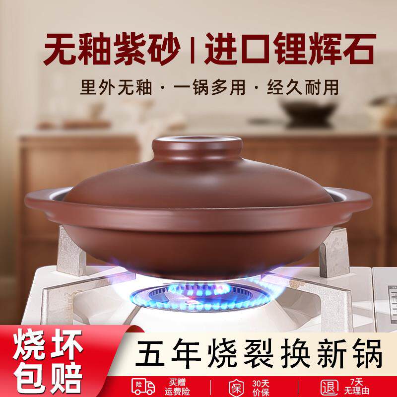 紫砂砂锅家用煲汤炖锅沙锅耐高温瓦斯炉专用陶瓷石锅煲仔饭商用