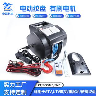 5000磅6500磅12V小游艇电动绞盘机船用绞盘海用水用防水钢丝绳