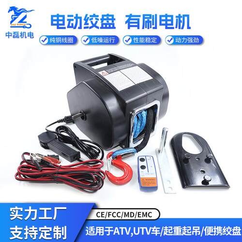 5000磅6500磅12V小游艇电动绞盘机船用绞盘海用水用防水钢丝绳