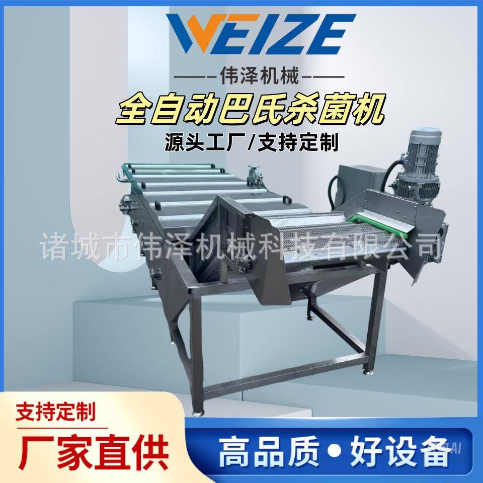 啤酒低温喷淋式杀菌隧道瓶装饮料巴氏灭菌设备 喷淋杀菌冷却机