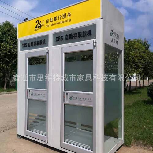 邮政两连体智能防护舱 银行室内外取款机防护罩 ATM安全罩银亭