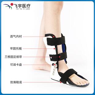 飞宇踝关节踝骨固定护具可调节踝足固定支具 可调节足托