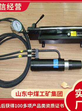 MS22-300-60锚索张拉机具山东厂家煤矿锚索结构轻巧锚索张拉机具
