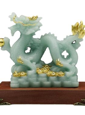 玉石一字龙摆件青龙生肖龙招财中国龙博古架客厅酒柜装饰乔迁礼品