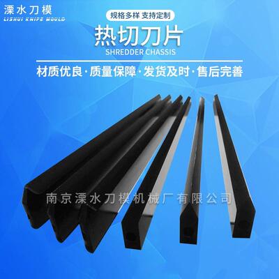 包装机热切刀热封刀制袋机热切刀加热管切刀片烫刀电加热封裁刀
