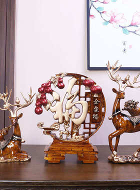 鹿创意中式招财摆件家居装饰品黄木纹客厅电视酒柜乔迁新居礼品