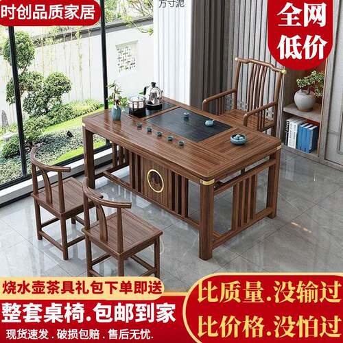中新式茶桌椅组合AQX实木茶桌茶小台小户型整办公室阳台茶桌一体