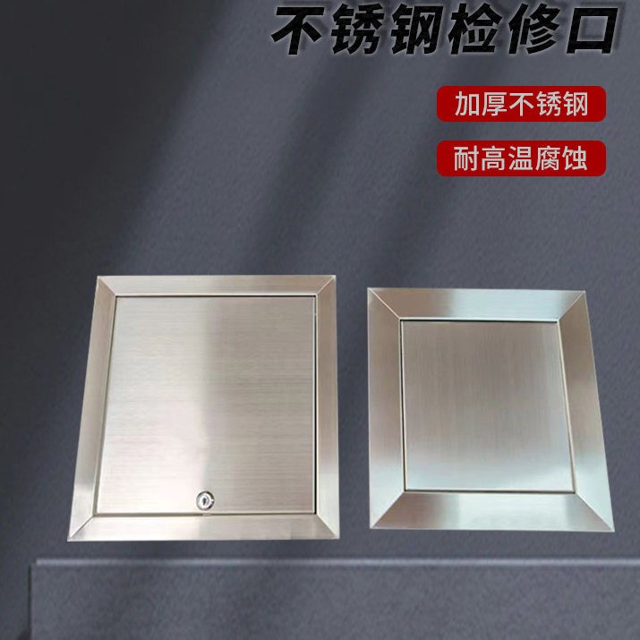304不锈钢检修口盖板 可定制电箱盖空调维修门卫生间密封盖板