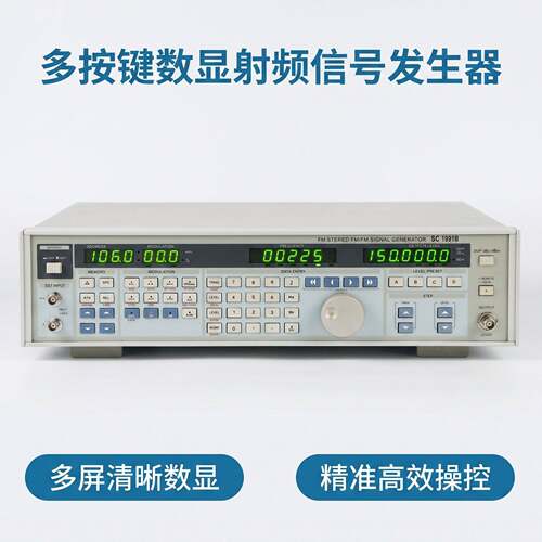 信号发生器标准源1501B音频射频频信号源FMAM可调数字多功能