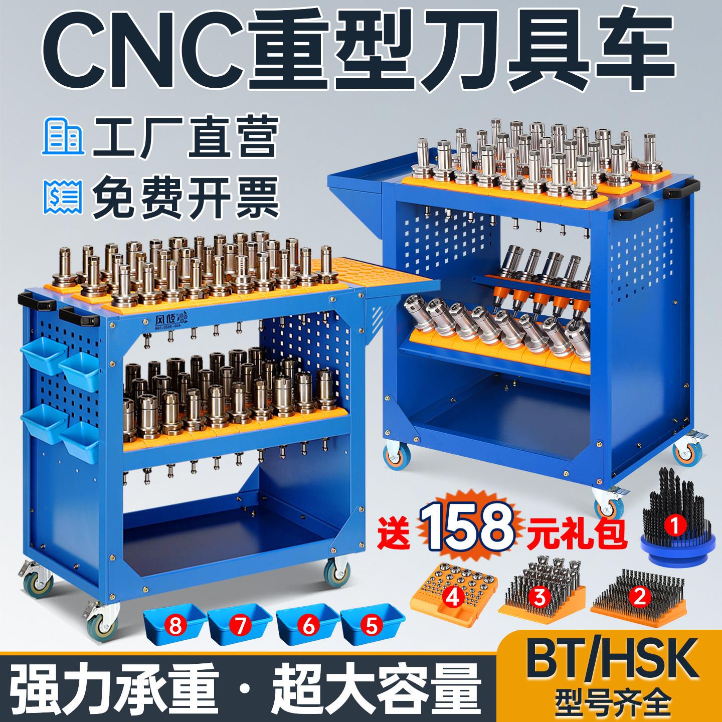 cnc刀具车放刀架数控bt40刀柄架工具车小推车加工中心刀具架BT50