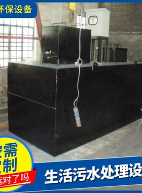 一体化污水处理设备一体机地埋式农村医院环保生活污水处理设备
