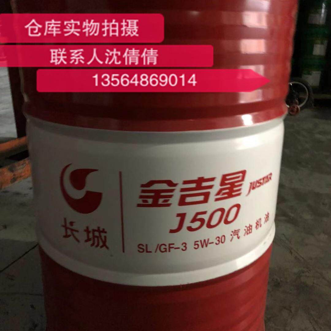 长城汽机油J500 SL/GF-3 5W-30 10W-30 长城金吉星J500汽油机油