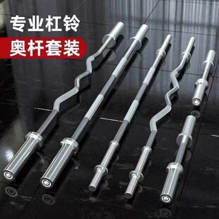 健身杆子杠铃杆1.2曲杆家用杠铃哑铃直杆健身器材1.5m2奥杆1.8米