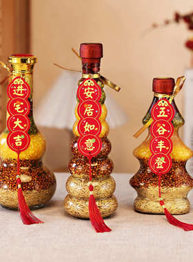 五谷丰登杂粮布置摆件乔迁之喜新居装饰搬新家入宅进新房仪式用品