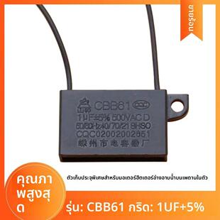 1.2UF500V吊顶换气排风扇马达器 通达CBB61浴霸风扇电机启动电容1