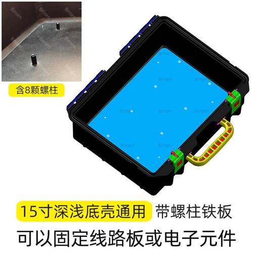 手提仪器箱 底壳铁板配M3螺丝柱 安全工具设备操作面板控制箱